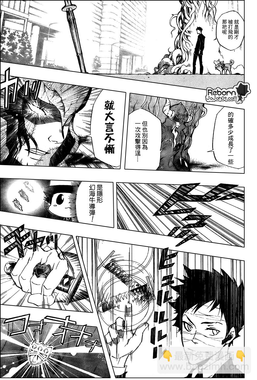 🍴家庭教师 第246话 第3页