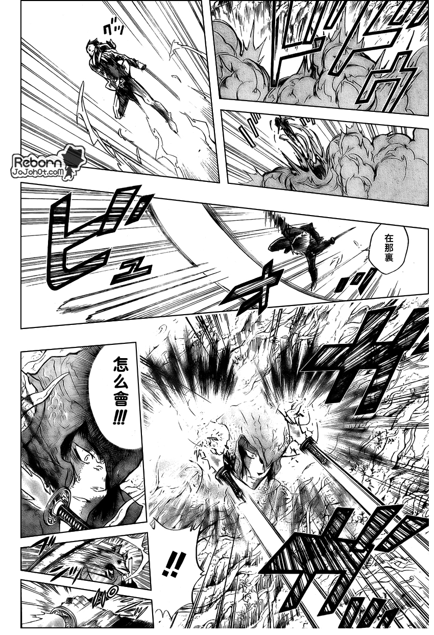 🍴家庭教师 第246话 第8页