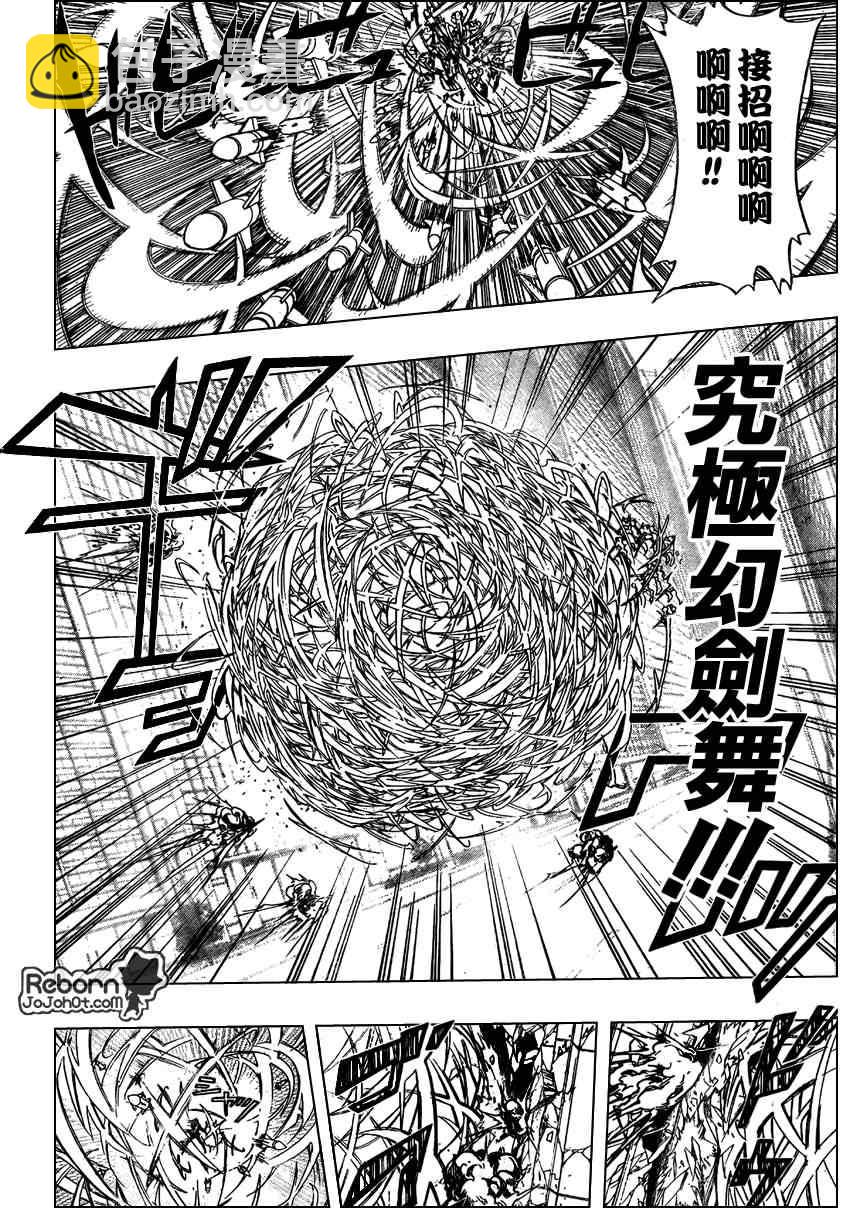 🍴家庭教师 第247话 第10页