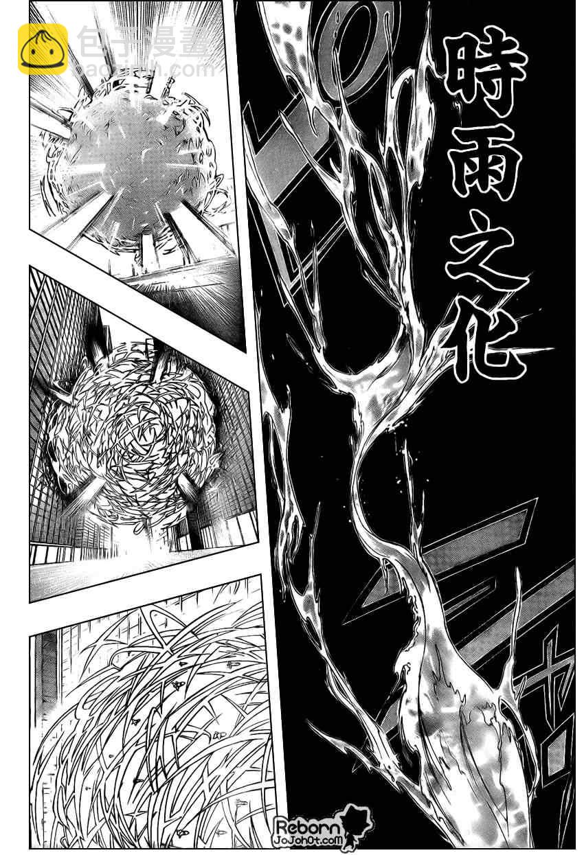 🍴家庭教师 第247话 第12页