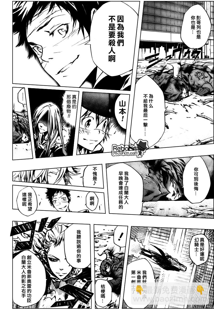 🍴家庭教师 第248话 第4页