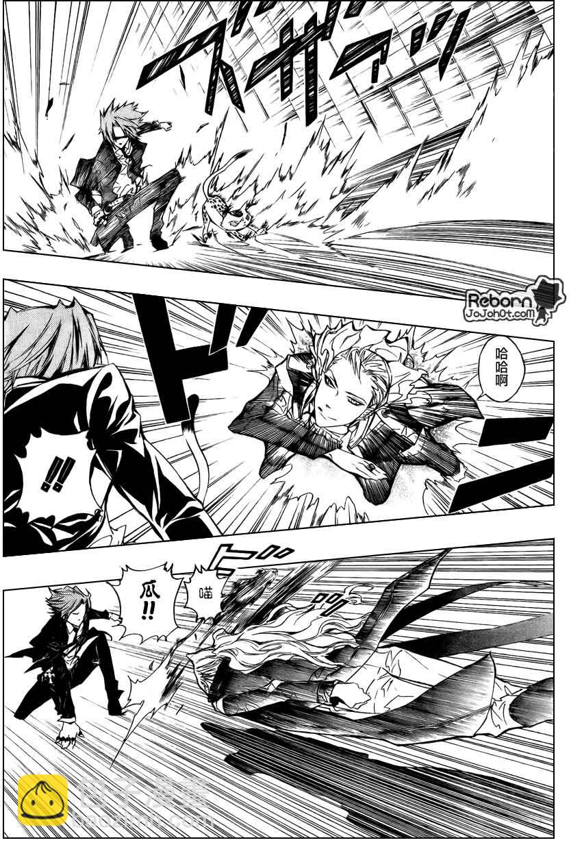 🍴家庭教师 第249话 第11页