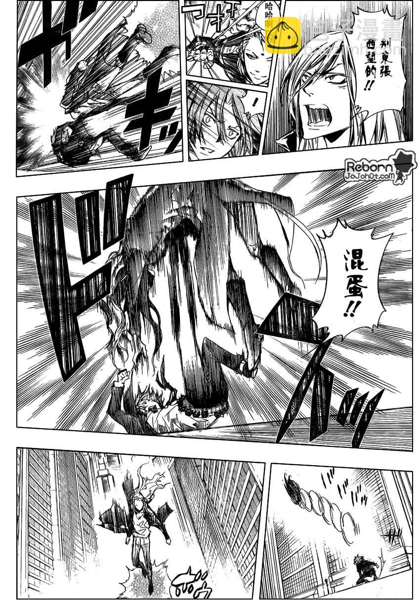 🍴家庭教师 第249话 第12页