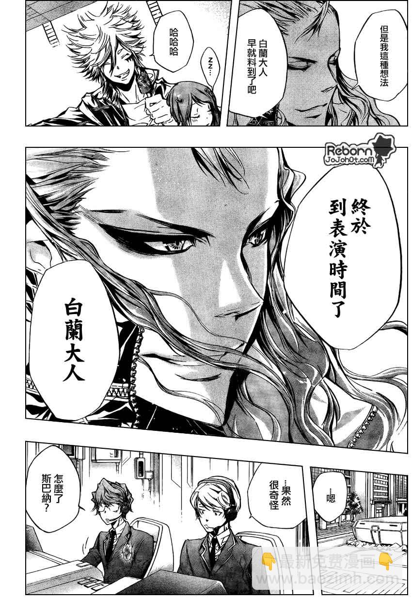 🍴家庭教师 第249话 第4页