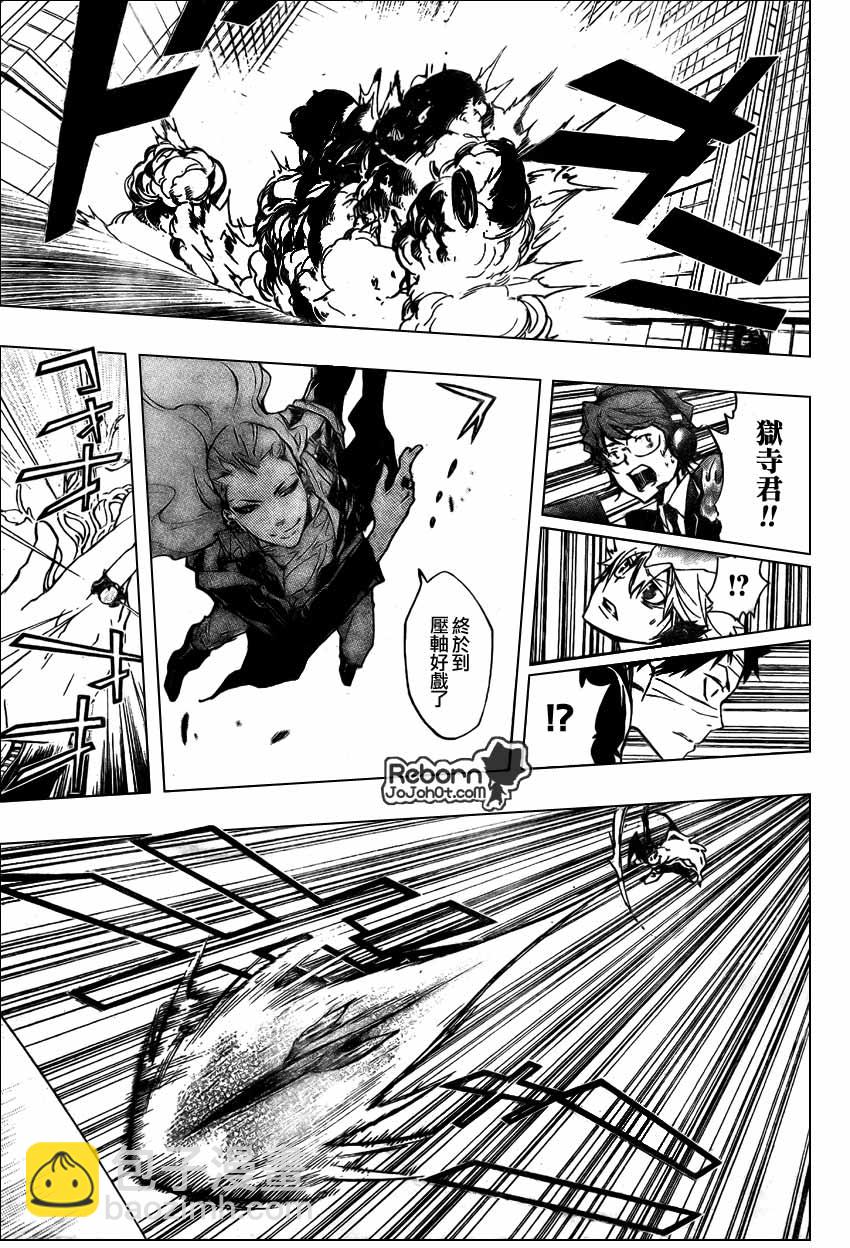 🍴家庭教师 第250话 第12页