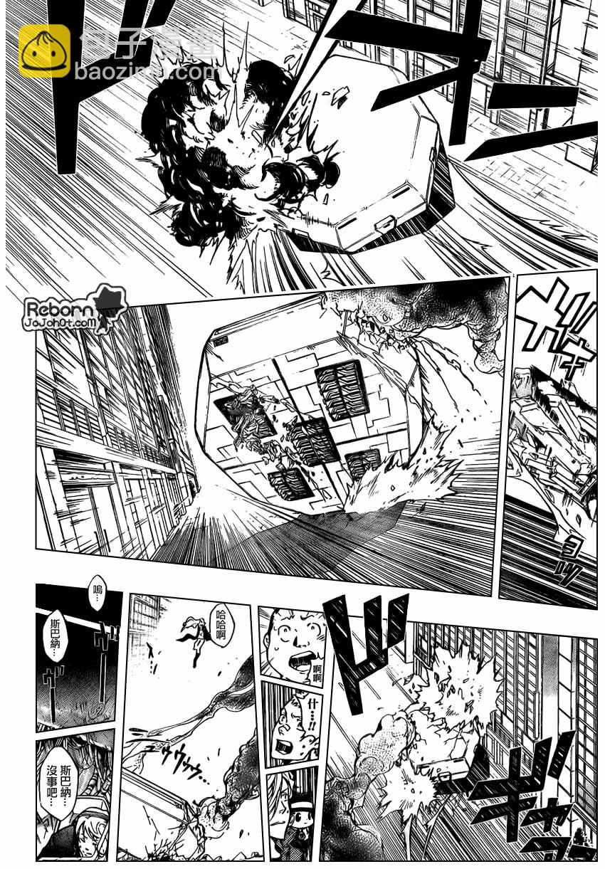 🍴家庭教师 第250话 第13页