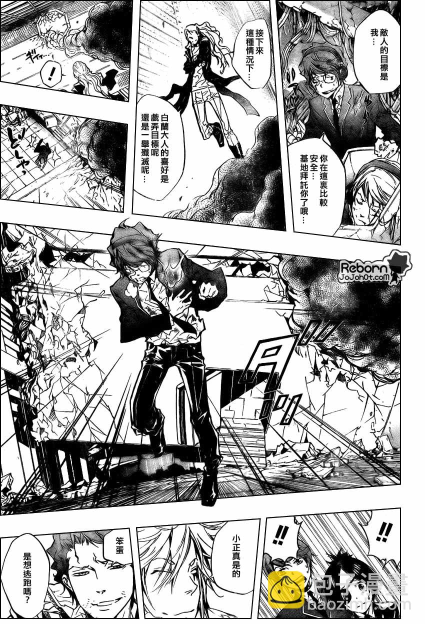 🍴家庭教师 第250话 第14页