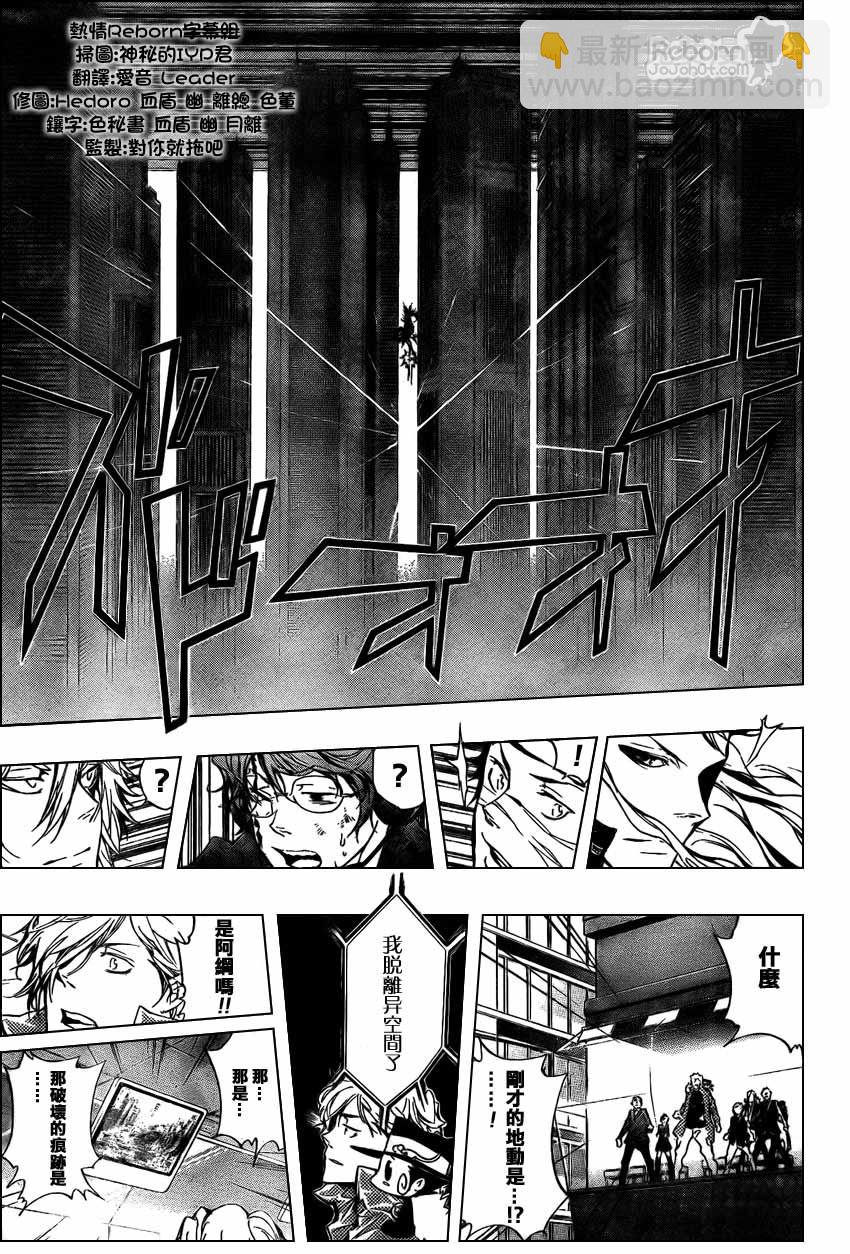 🍴家庭教师 第250话 第16页