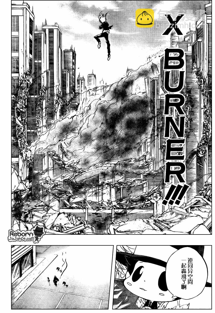 🍴家庭教师 第250话 第17页