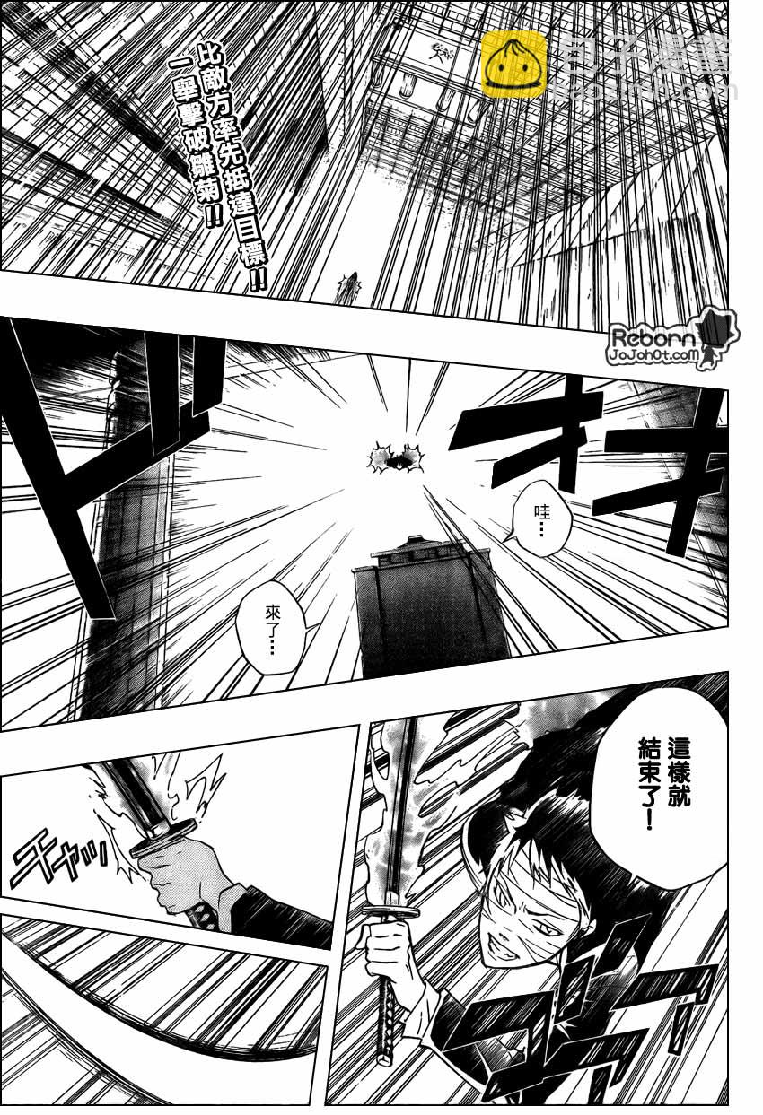 🍴家庭教师 第250话 第2页