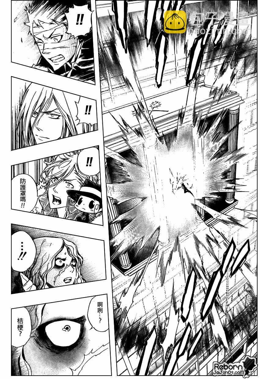 🍴家庭教师 第250话 第3页