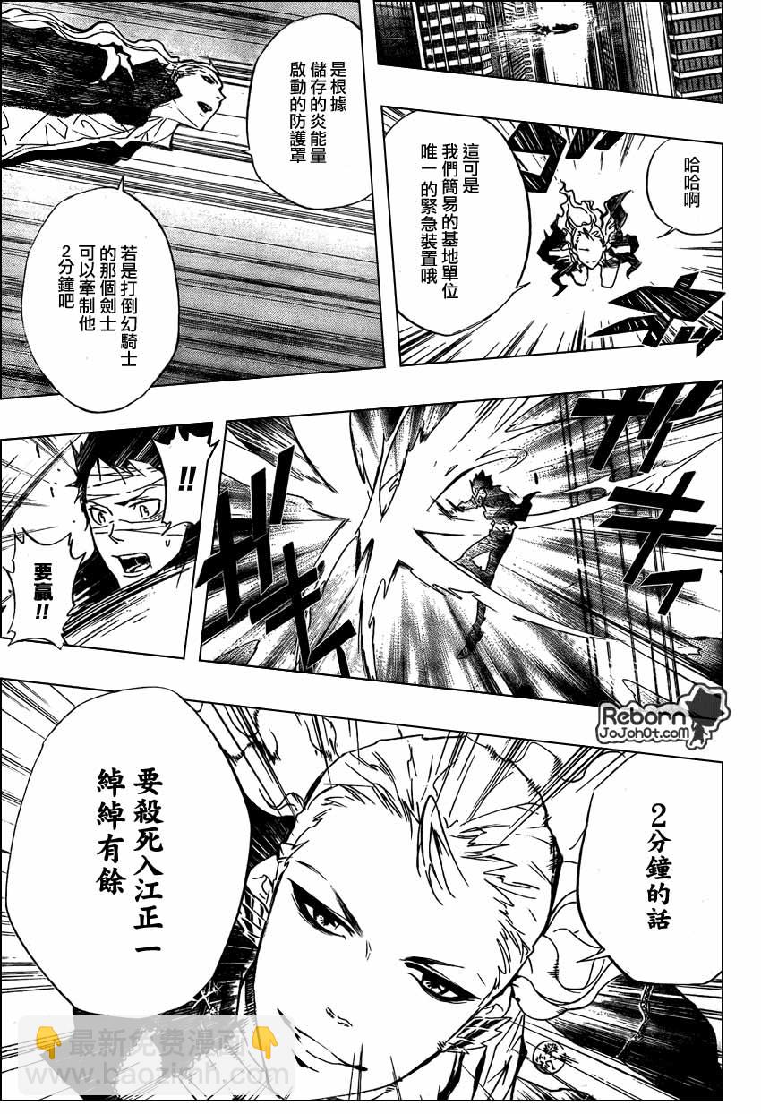 🍴家庭教师 第250话 第4页