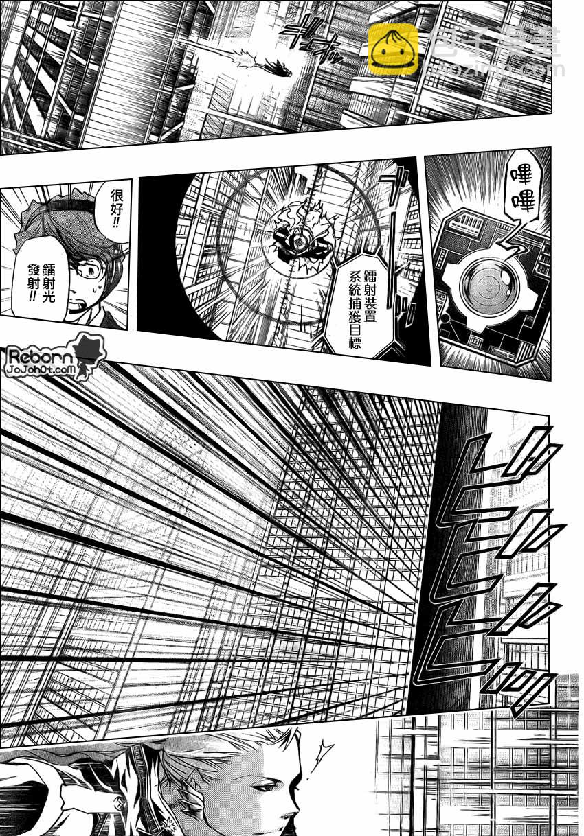 🍴家庭教师 第250话 第6页
