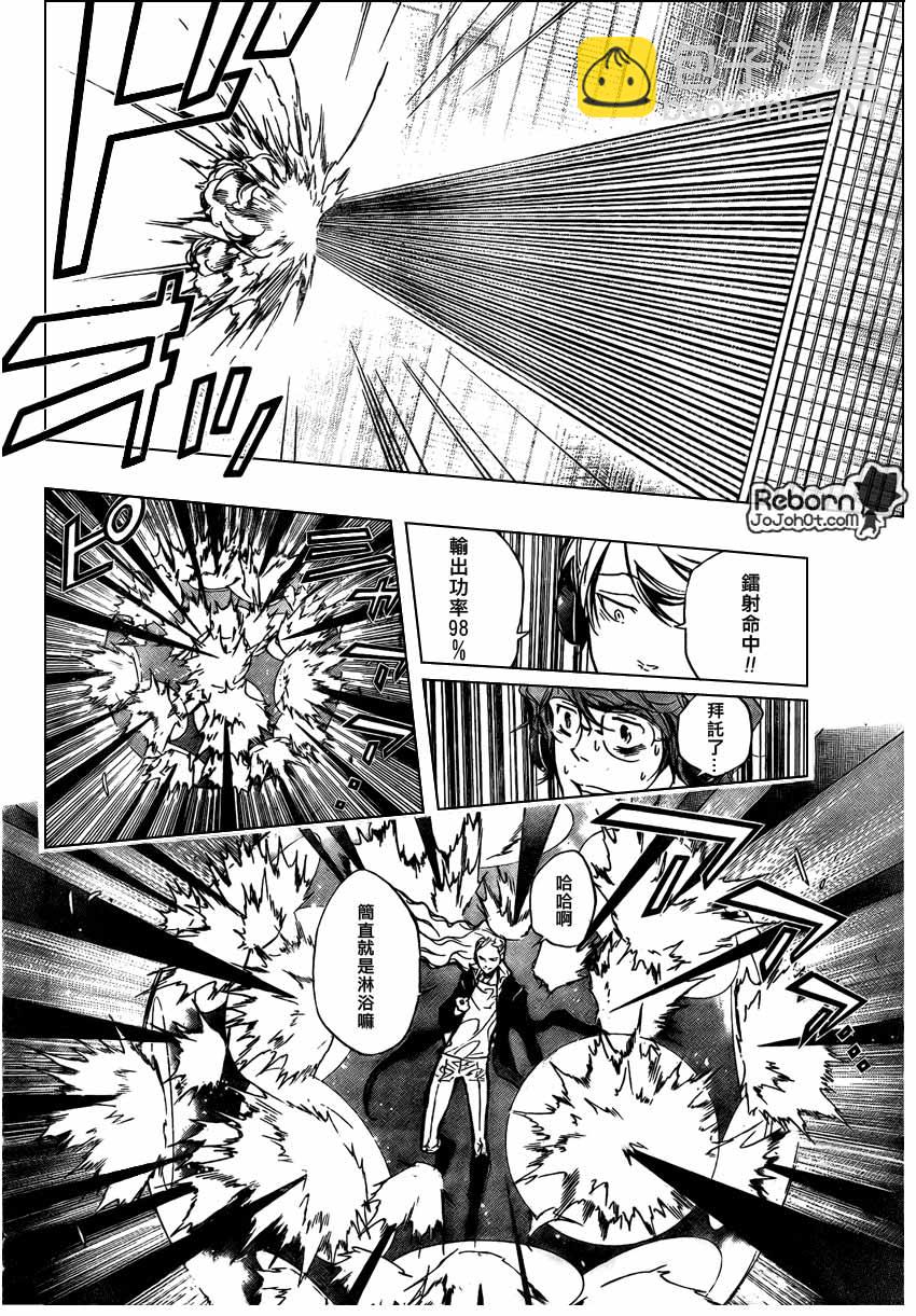 🍴家庭教师 第250话 第7页
