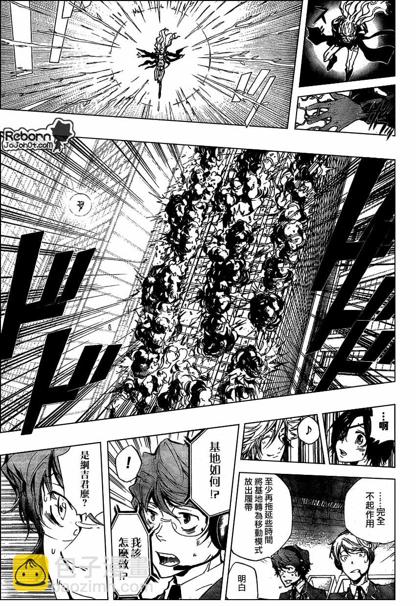 🍴家庭教师 第250话 第8页