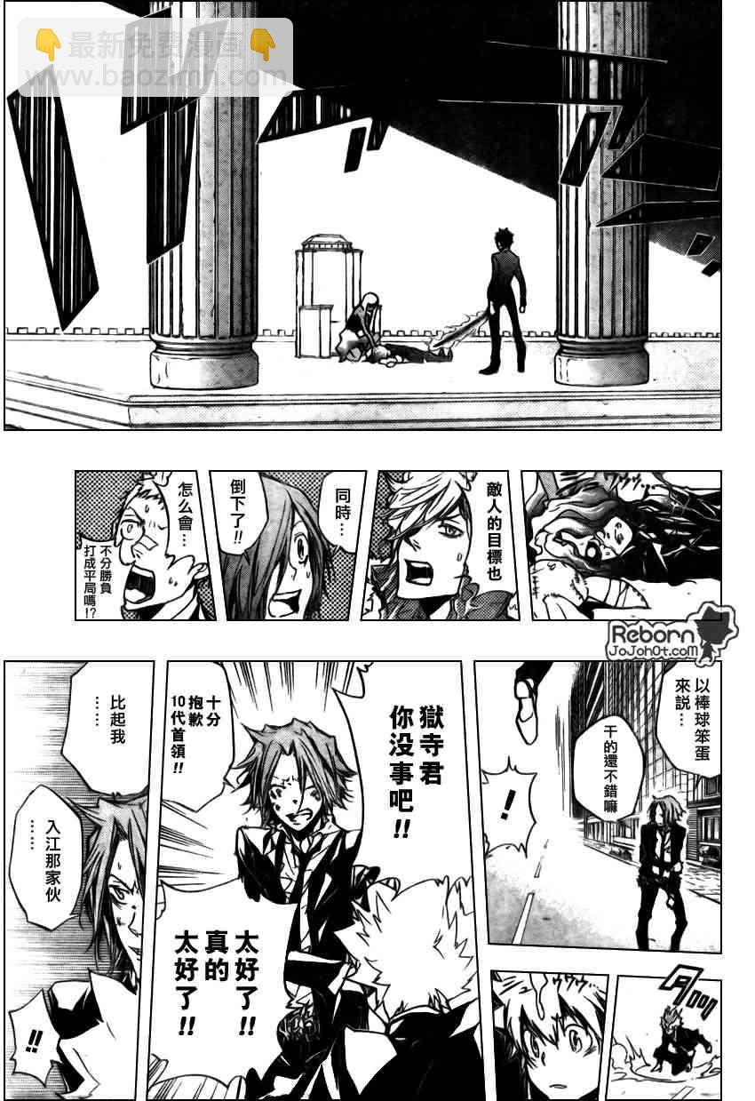 🍴家庭教师 第251话 第11页