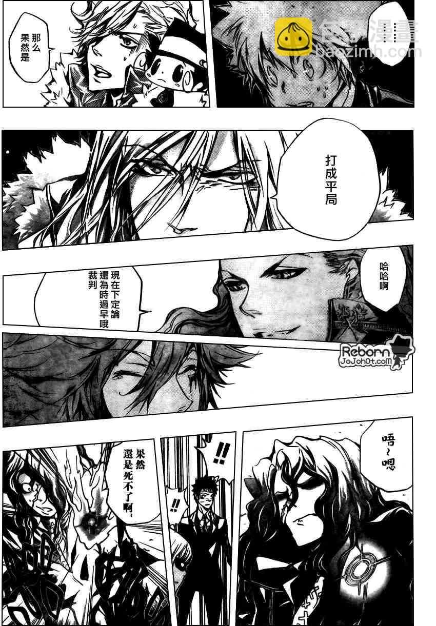 🍴家庭教师 第251话 第13页