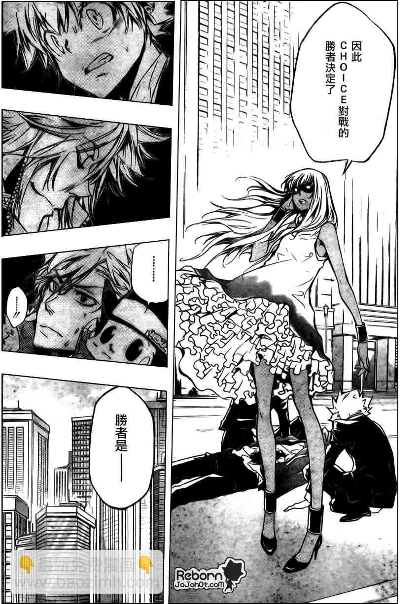 🍴家庭教师 第251话 第15页