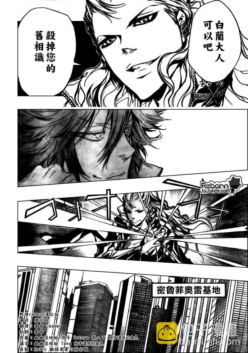 🍴家庭教师 第251话 第4页