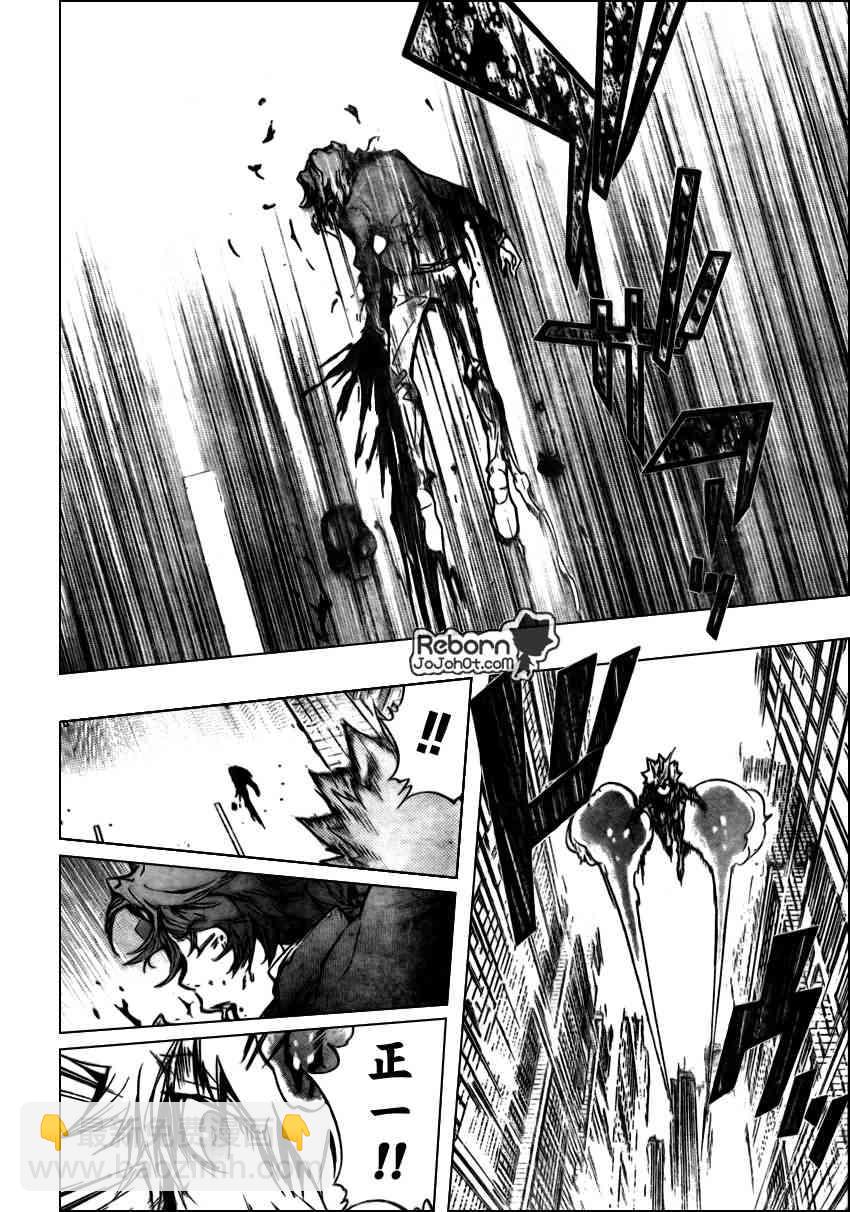 🍴家庭教师 第251话 第8页