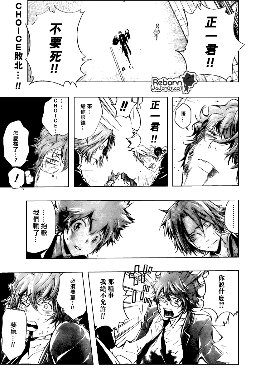 🍴家庭教师 第252话 第1页