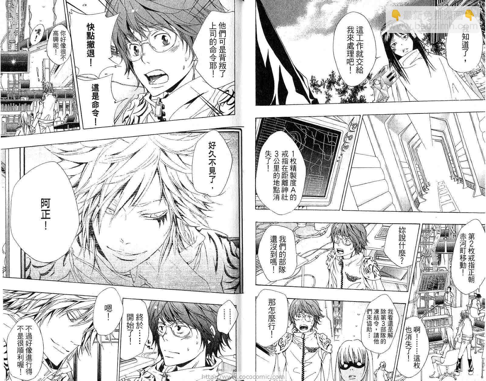 🍴家庭教师 第18卷 第17页