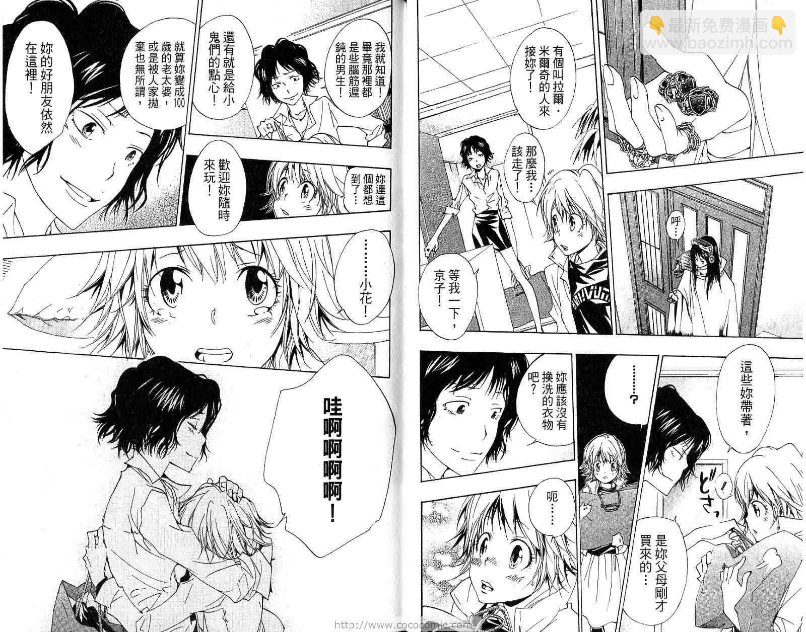 🍴家庭教师 第18卷 第19页