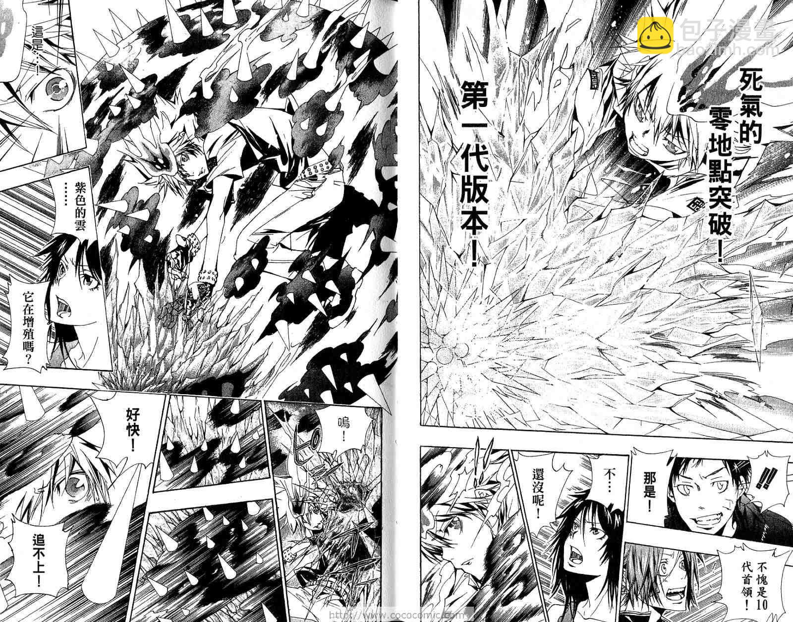 🍴家庭教师 第18卷 第36页
