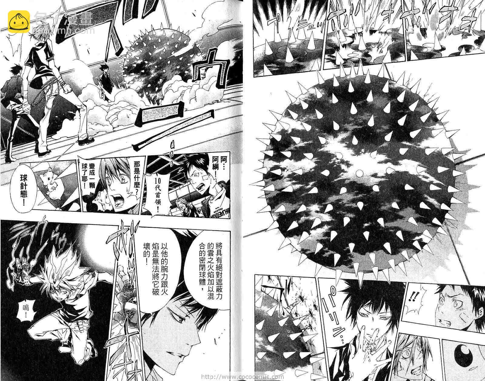 🍴家庭教师 第18卷 第37页