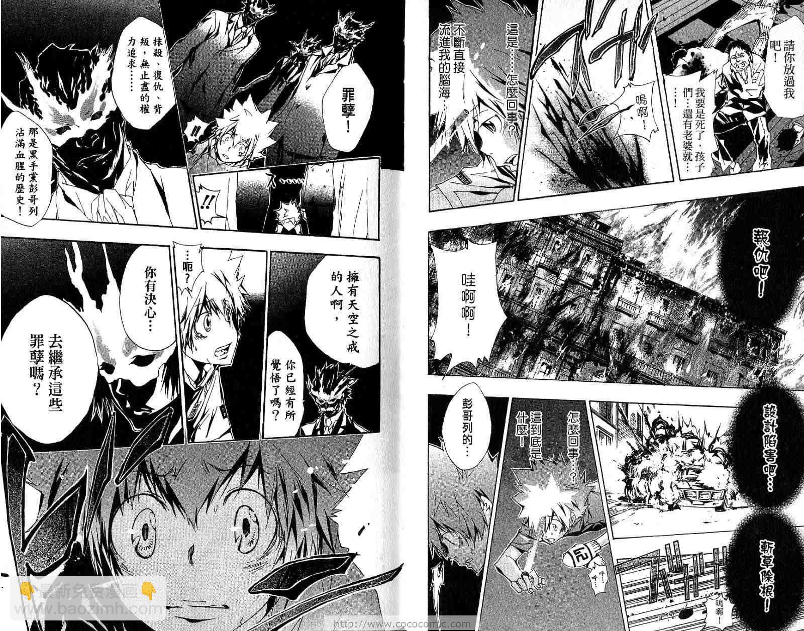 🍴家庭教师 第18卷 第46页