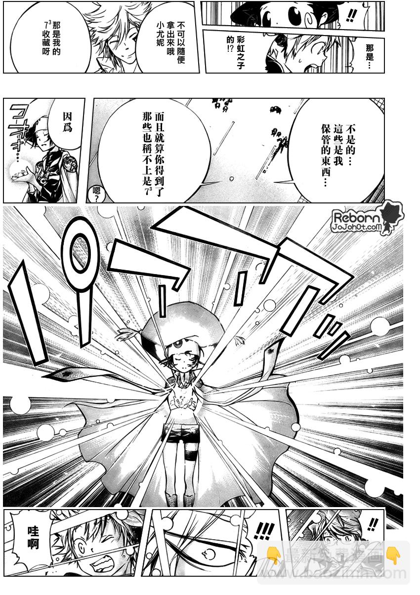🍴家庭教师 第254话 第11页