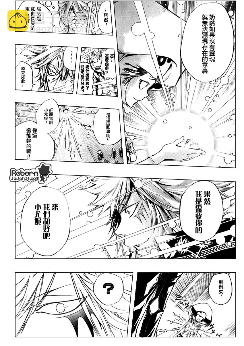 🍴家庭教师 第254话 第12页
