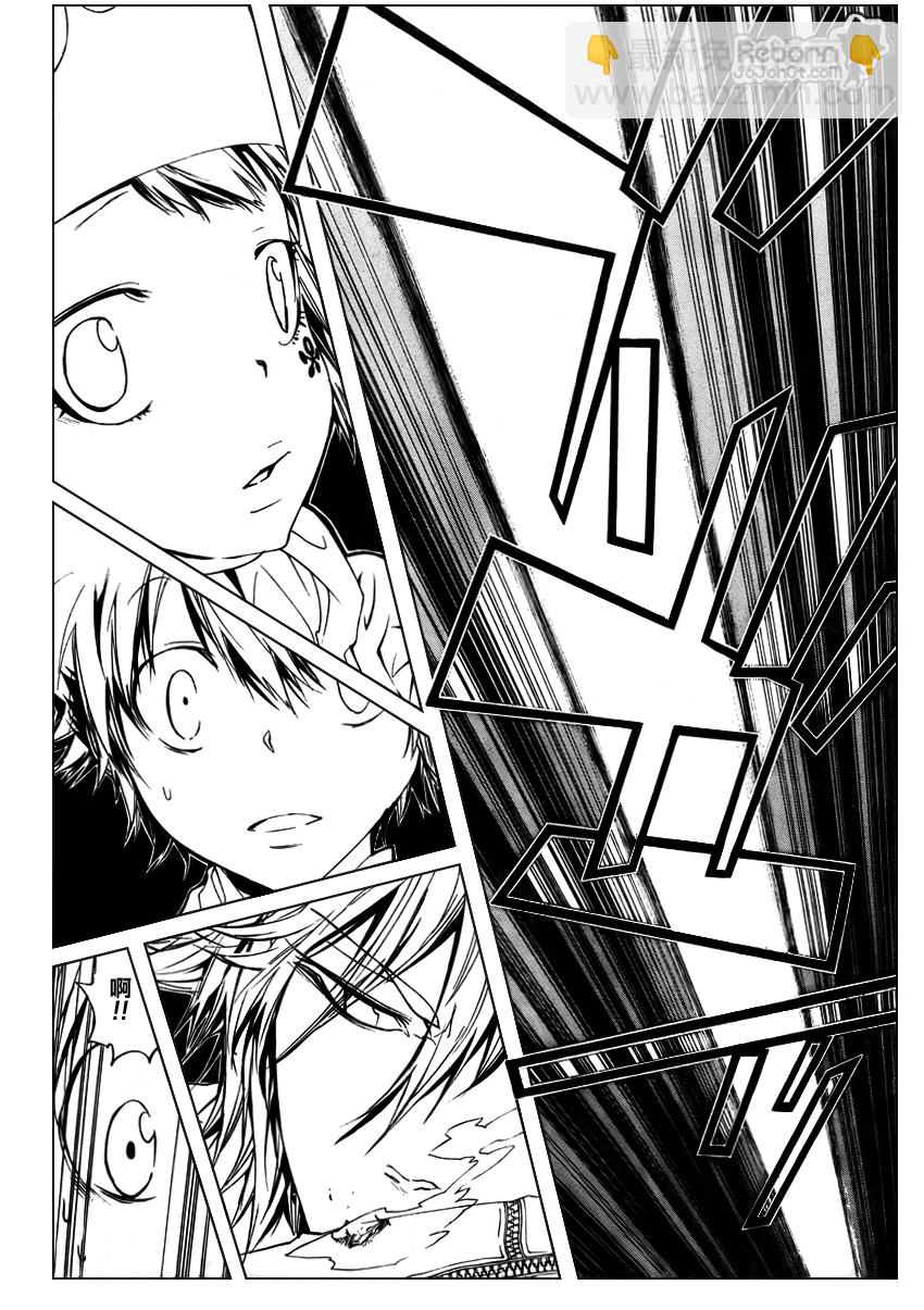 🍴家庭教师 第254话 第14页