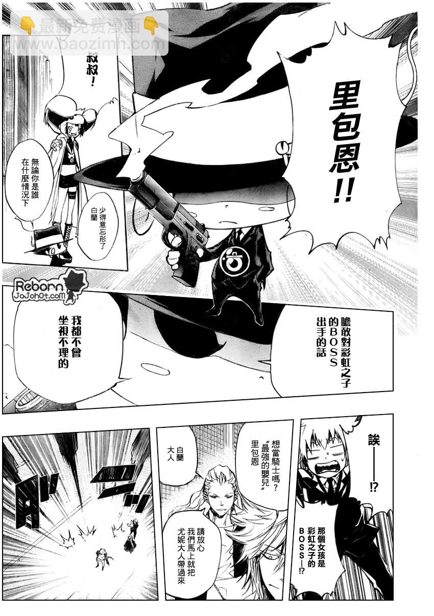 🍴家庭教师 第254话 第15页