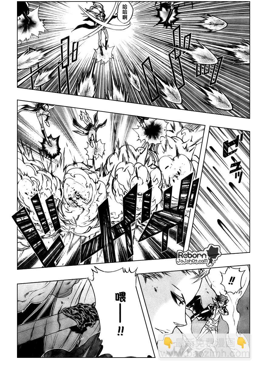 🍴家庭教师 第254话 第16页
