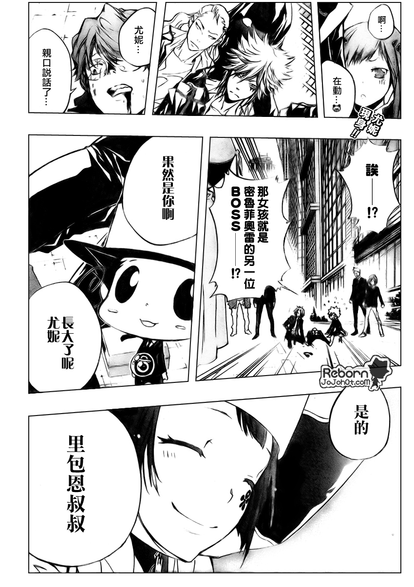 🍴家庭教师 第254话 第2页