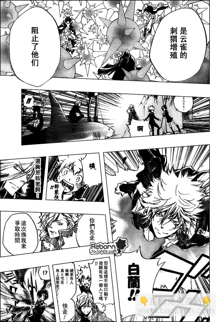 🍴家庭教师 第255话 第15页