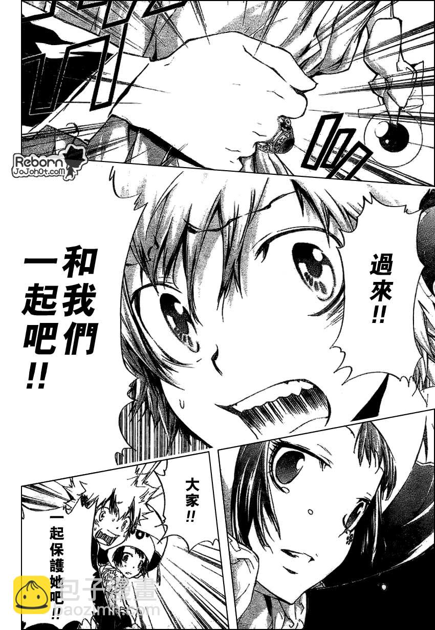 🍴家庭教师 第255话 第8页