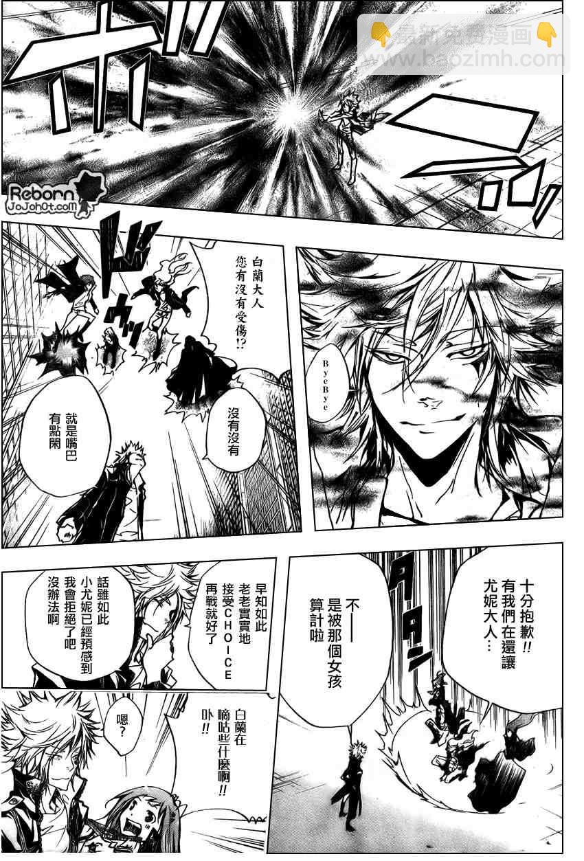 🍴家庭教师 第256话 第12页