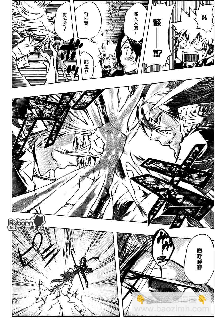 🍴家庭教师 第256话 第2页