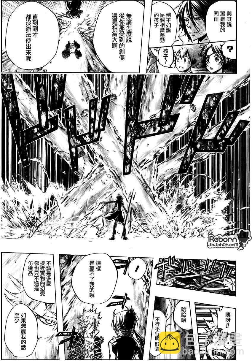 🍴家庭教师 第256话 第5页