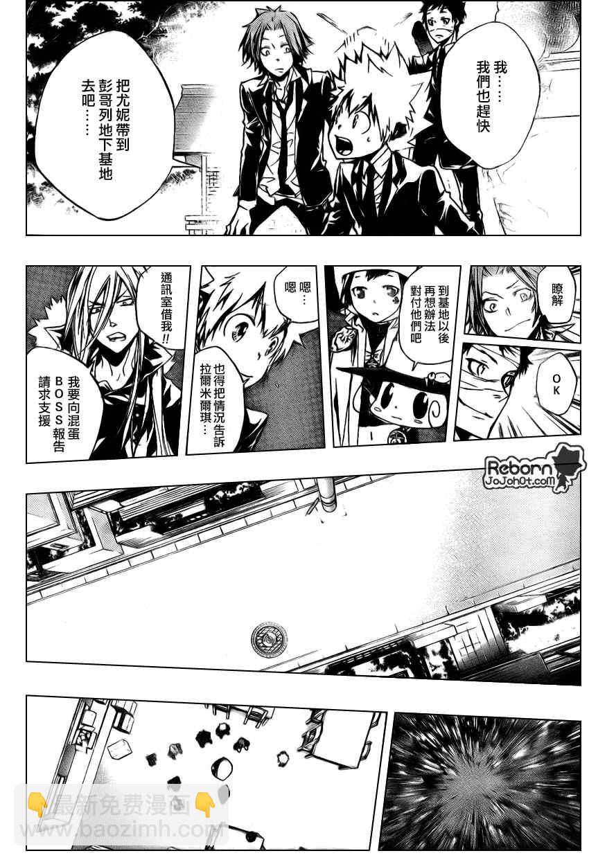 🍴家庭教师 第257话 第12页