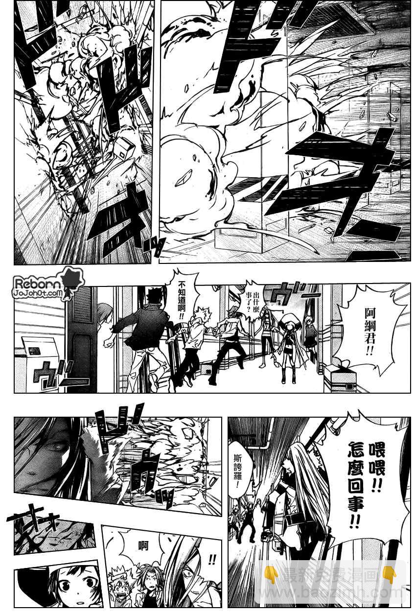 🍴家庭教师 第257话 第16页