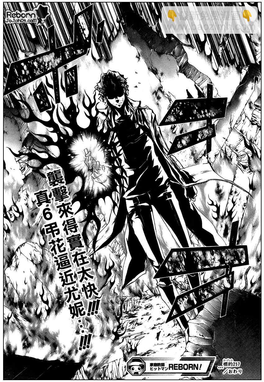 🍴家庭教师 第257话 第17页