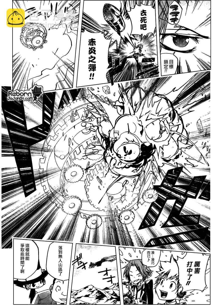 🍴家庭教师 第257话 第4页