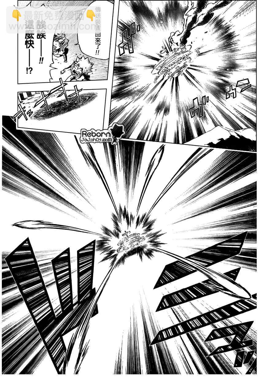 🍴家庭教师 第257话 第8页
