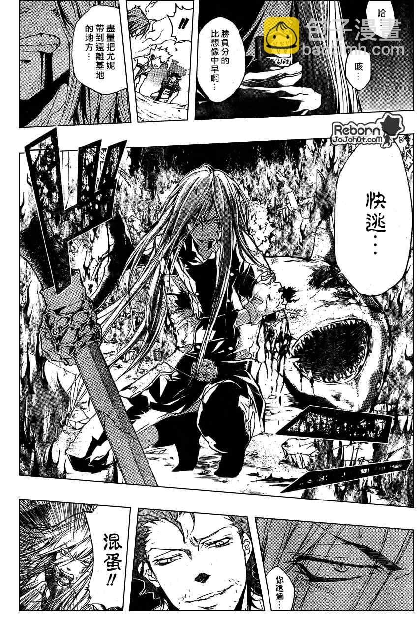 🍴家庭教师 第258话 第13页