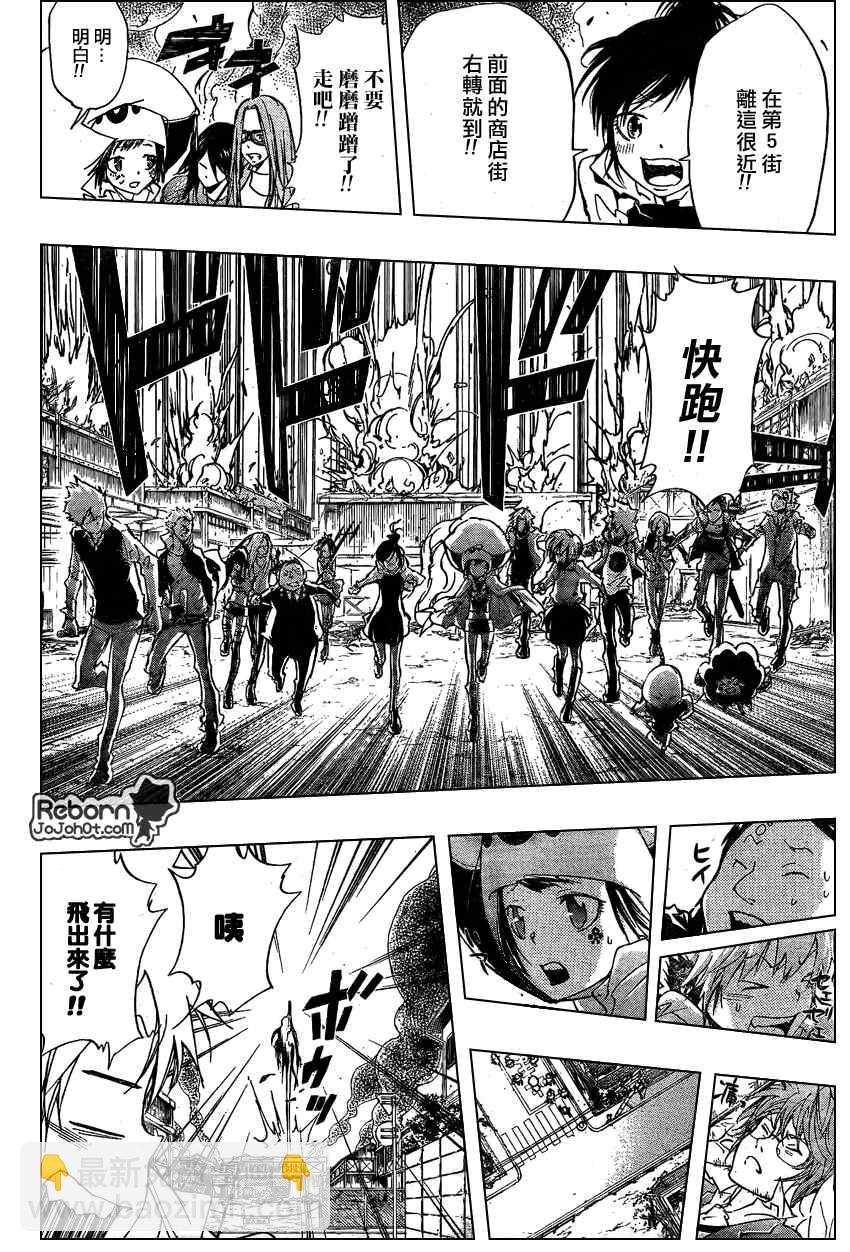 🍴家庭教师 第258话 第15页