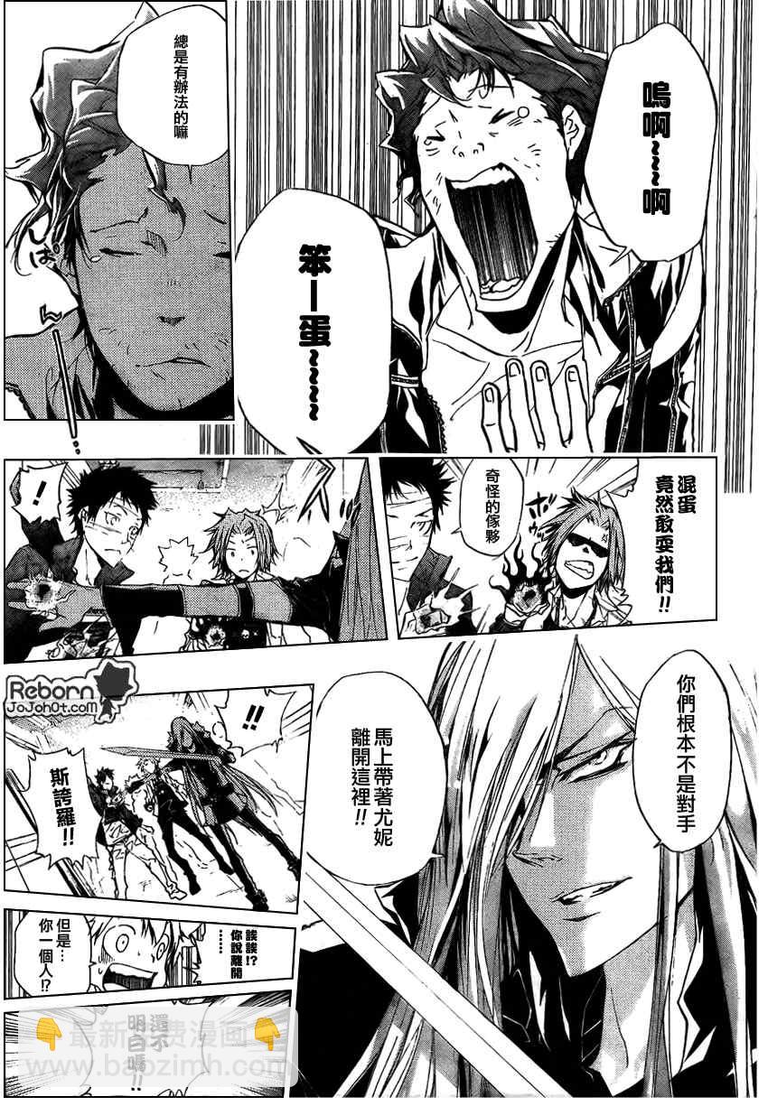 🍴家庭教师 第258话 第4页