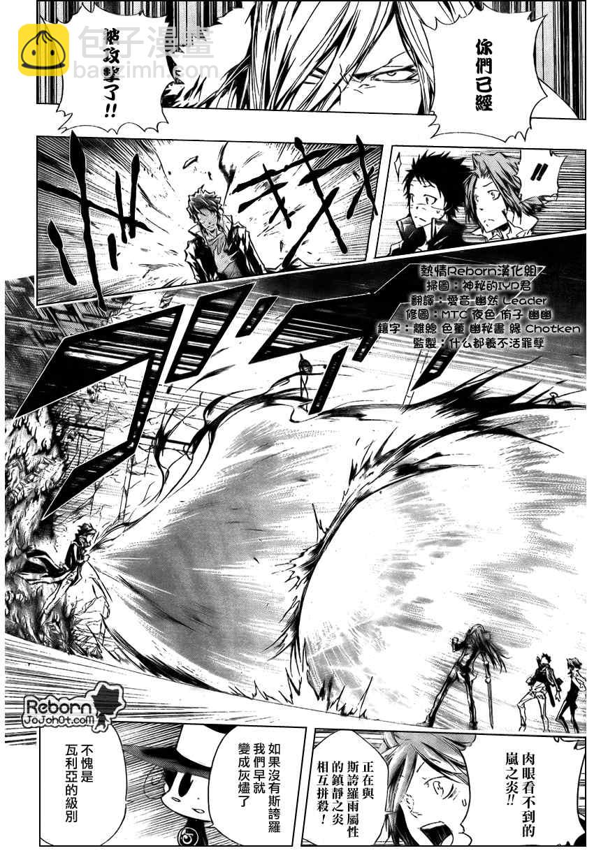 🍴家庭教师 第258话 第5页
